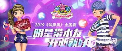 劲舞团今日瓜,揭秘游戏圈最新热点事件