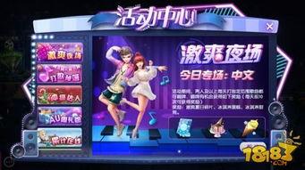 劲舞团今日瓜,揭秘游戏圈最新热点事件