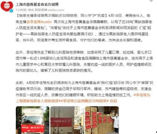 山东疫情捐款的明星网红,爱心汇聚战“疫”一线