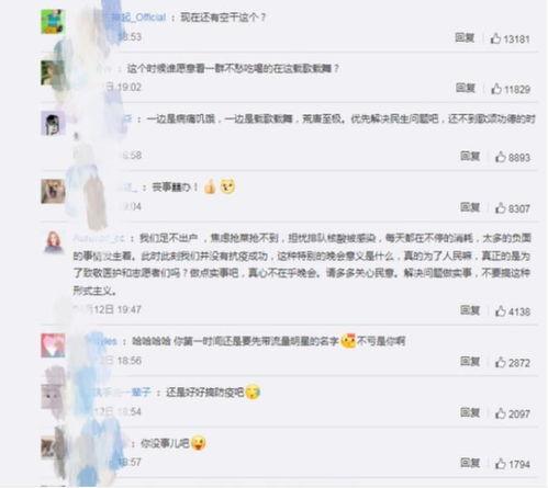 山东疫情捐款的明星网红,爱心汇聚战“疫”一线