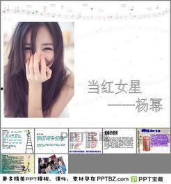 明星网红简介大全集下载,简介大全集下载解析