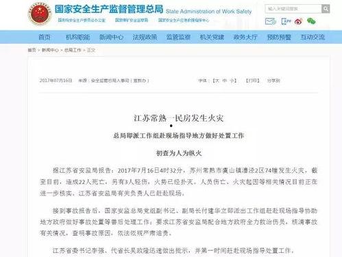 常熟纠纷爆料最新案件最新消息,案情揭秘，真相大白！