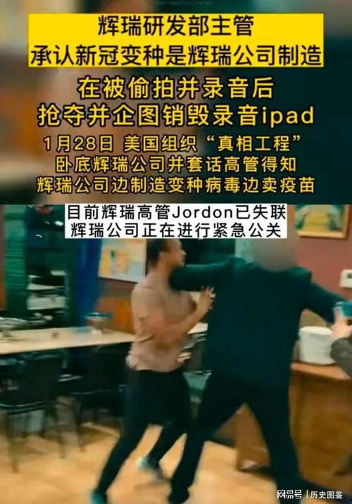 美国人新冠爆料视频大全,爆料视频大全深度解析