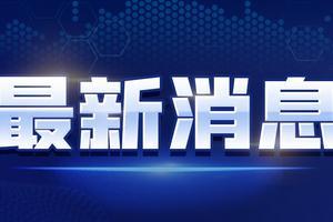 涵艺爆料最新消息新闻视频,最新新闻视频揭秘事件真相