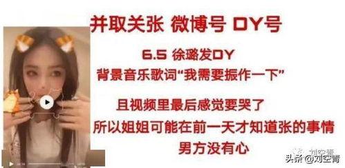 合阳小三爆料事件始末最新消息,真相大白，最新进展全解析