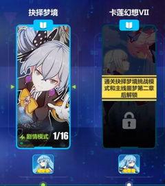 崩坏最新版本爆料吧,揭秘全新剧情与神秘角色！