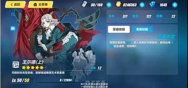 崩坏最新版本爆料吧,揭秘全新剧情与神秘角色！