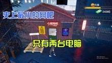 无心说游爆料视频