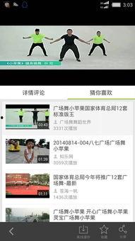 广播体操爆料视频下载,最新广播体操爆料视频下载，健身潮流新风向
