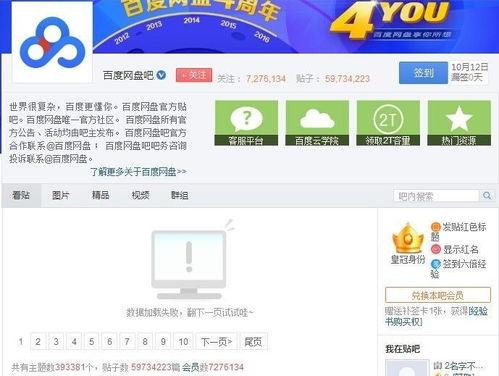 免费吃瓜视频百度网盘,百度网盘带你畅享娱乐盛宴