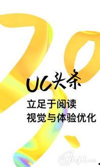 uc头条新闻爆料电话,独家内幕大公开！
