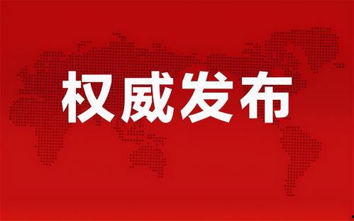 景宁新闻爆料最新消息,最新爆料揭示重大事件进展