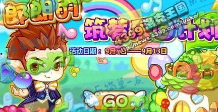 洛克王国最新爆料8月,神秘传说揭开，全新冒险等你探索