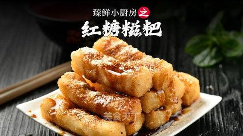 爆料红糖糍粑的做法视频,视频教你轻松学会传统美食
