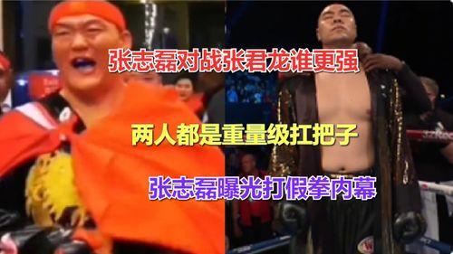 爆料打假拳视频,网络爆料视频曝光惊人内幕