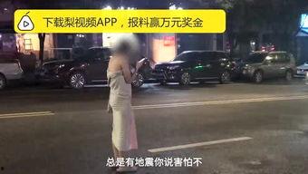爆料视频赢奖金,赢取丰厚奖金！