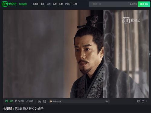 大秦赋爆料视频,历史巨制背后的精彩幕后故事