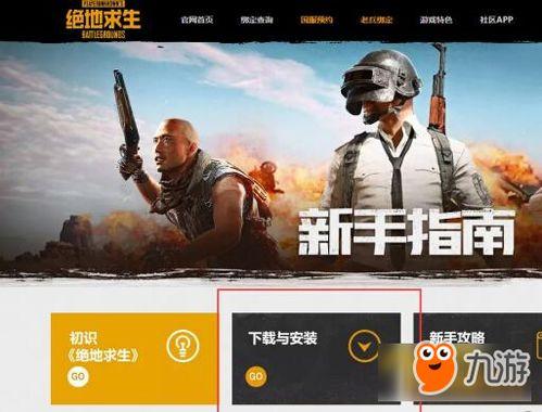 吃鸡抽奖爆料视频最新下载,揭秘神秘奖励，下载体验非凡惊喜！
