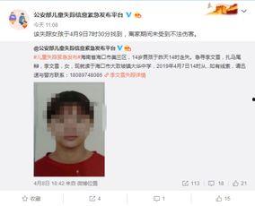 李文最新爆料消息,揭秘事件背后惊人内幕