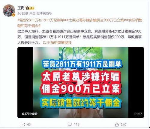 大瓜爆料博主视频大全集,揭秘娱乐圈幕后真相