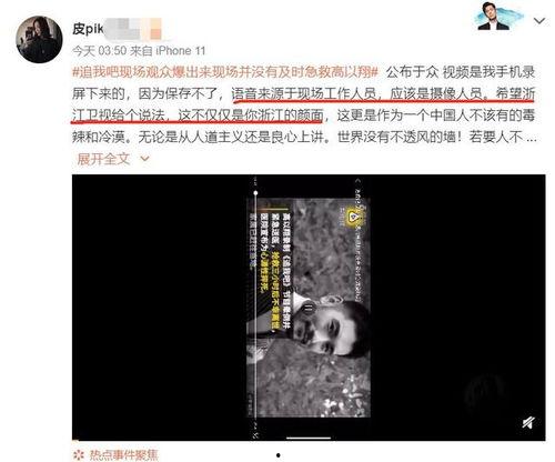 扉间爆料视频在线观看,独家视频带你直击幕后真相
