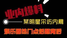 明星热点爆料今日新闻直播,今日热点新闻直播盘点