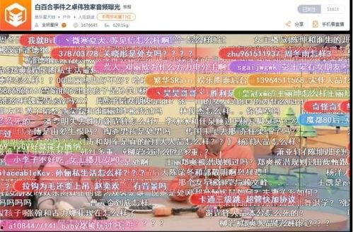 明星热点爆料今日新闻直播,今日热点新闻直播盘点