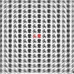 眩晕在线观看,在线观看眩晕知识盛宴