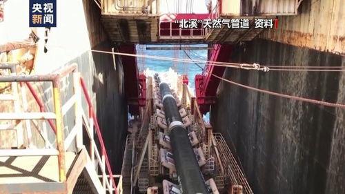 爆料北溪管道事故视频