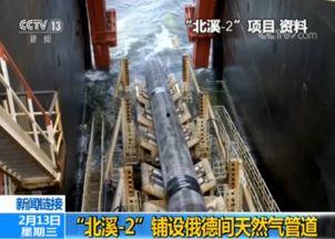 爆料北溪管道事故视频