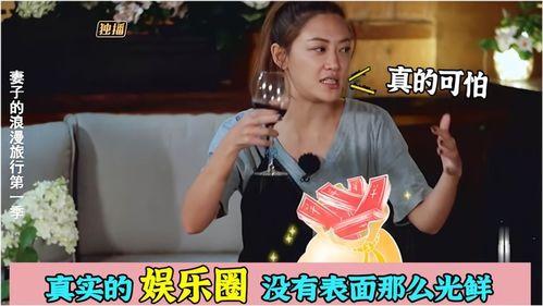 明星爆料娱乐圈的内幕