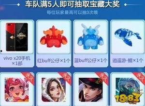王者活动最新爆料抽奖在哪