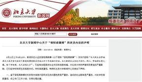 中国大学爆料最新消息新闻,揭秘校园热点事件与幕后真相