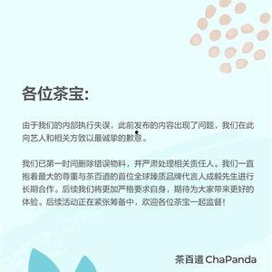 爆料茶叶的视频,视频爆料揭示行业内幕