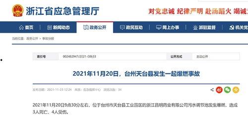 台州最新事件爆料新闻,揭秘XX真相，引发社会广泛关注