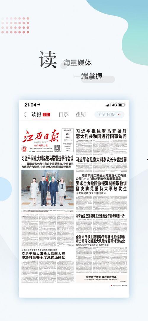 江西省媒体最新爆料信息,揭秘某重大事件背后真相
