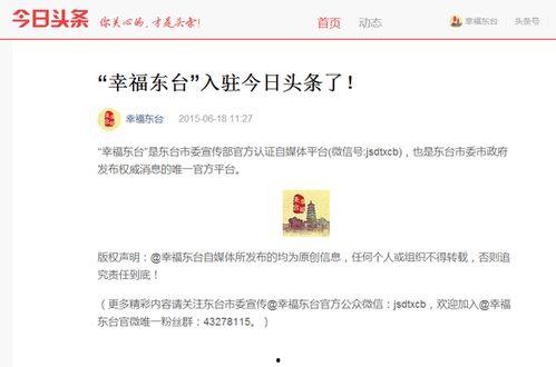 东台今日头条爆料,揭秘最新爆料背后的真相