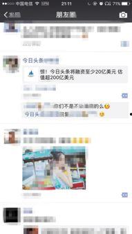 东台今日头条爆料,揭秘最新爆料背后的真相