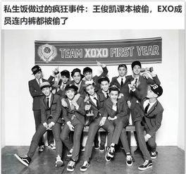 exo私生爆料贴吧最新,粉丝行为背后的真相与反思