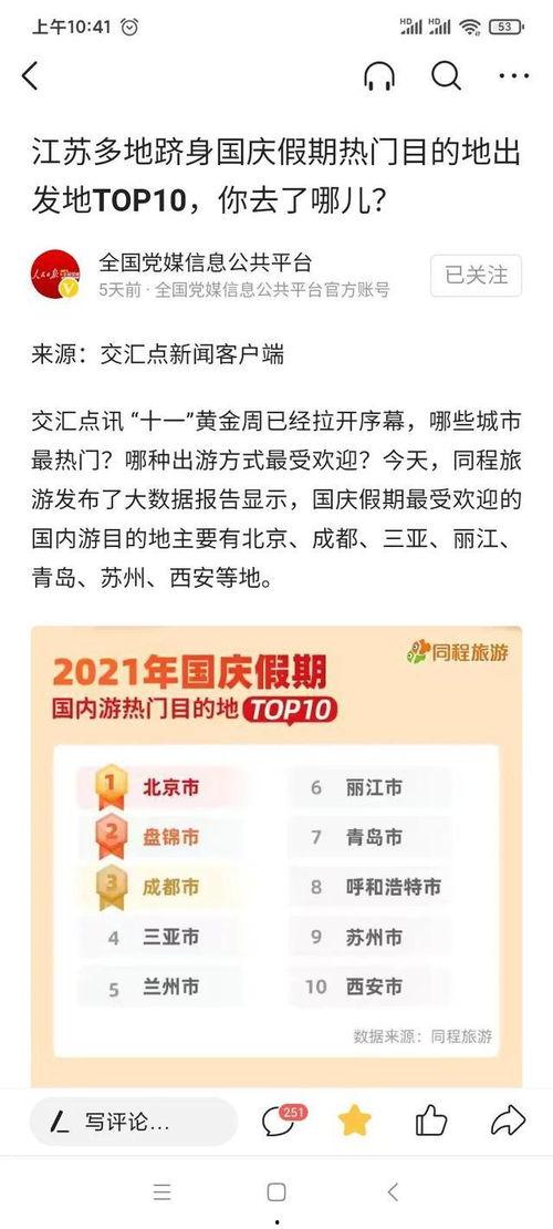 最新青岛爆料消息,揭秘城市新动态与热点事件