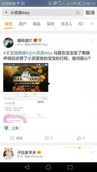 娱乐新闻爆料微博是谁,“揭秘娱乐新闻爆料微博幕后黑手！”