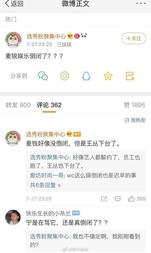 娱乐新闻爆料微博是谁,“揭秘娱乐新闻爆料微博幕后黑手！”