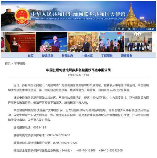 缅甸华侨网爆料新闻最新,最新热点事件引发广泛关注