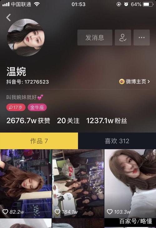 抖音网红爆料视频网站,热门视频网站幕后真相大曝光！