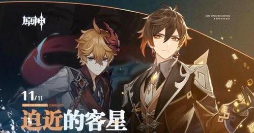 原神爆料公子是谁啊视频,公子身份之谜揭晓
