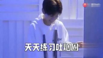 王源抽烟爆料视频播放大全,全程回顾与热议盘点