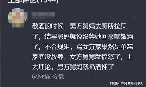 温州舅妈被爆料视频,真相究竟如何？