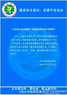 潮汕爆料新闻事件最新情况,事件进展及各方动态全解析