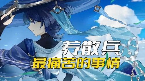 原神大散兵最新爆料视频,神秘角色揭秘，技能与背景故事大揭秘！