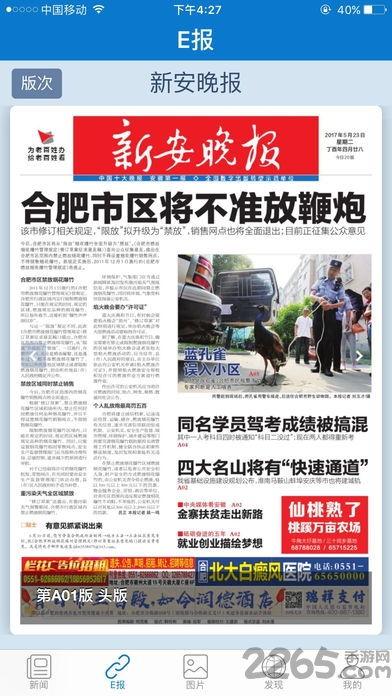 直击现场爆料视频下载安装,揭秘下载安装全过程